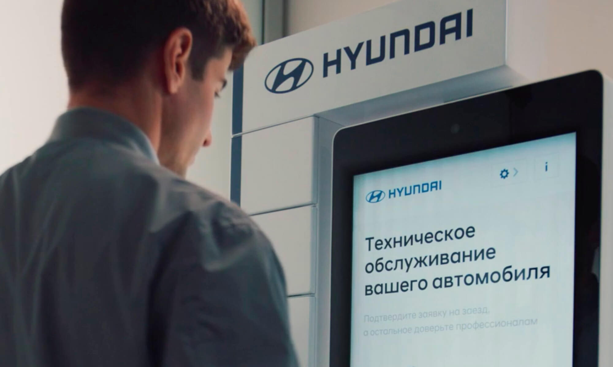 Hyundai запускает услугу бесконтактной экспресс-сдачи автомобиля на сервис