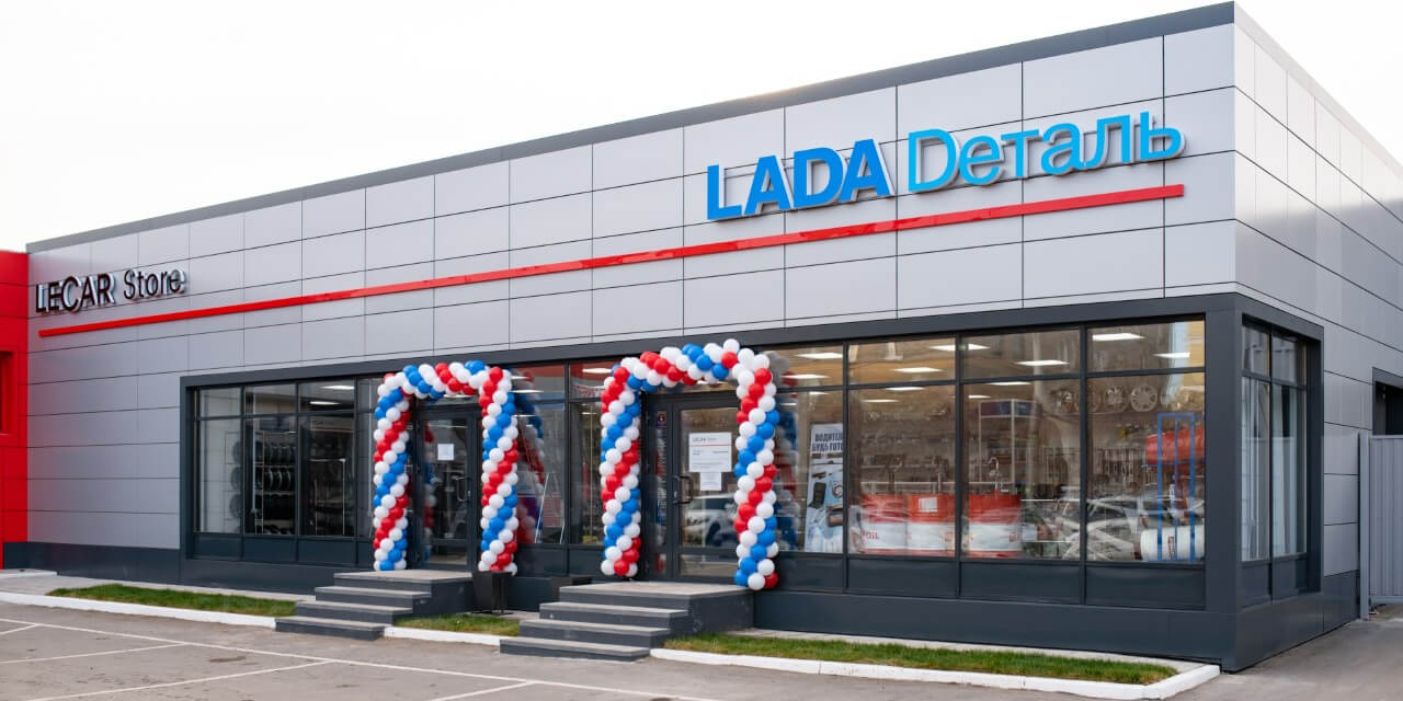 Lada Dеталь трансформируется в новый мультибрендовый формат Lecar Store