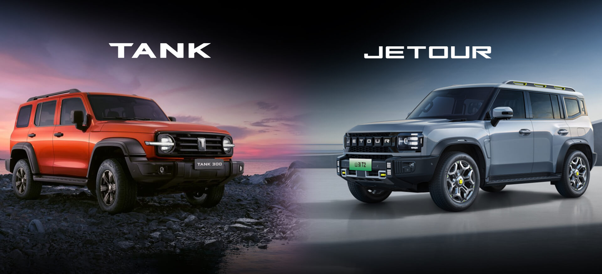 Сравнение Tank 300 и Jetour T2: Что выбрать на вторичном рынке? Сравнение Tank 300 и Jetour T2: Что выбрать на вторичном рынке?