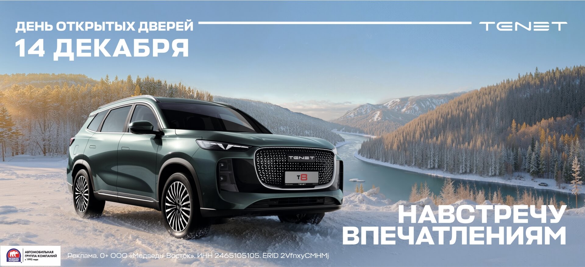 Навстречу впечатлениям c&nbsp;TENET