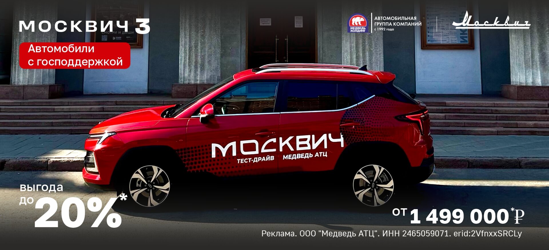 Ура! Госпрограмма вернулась!